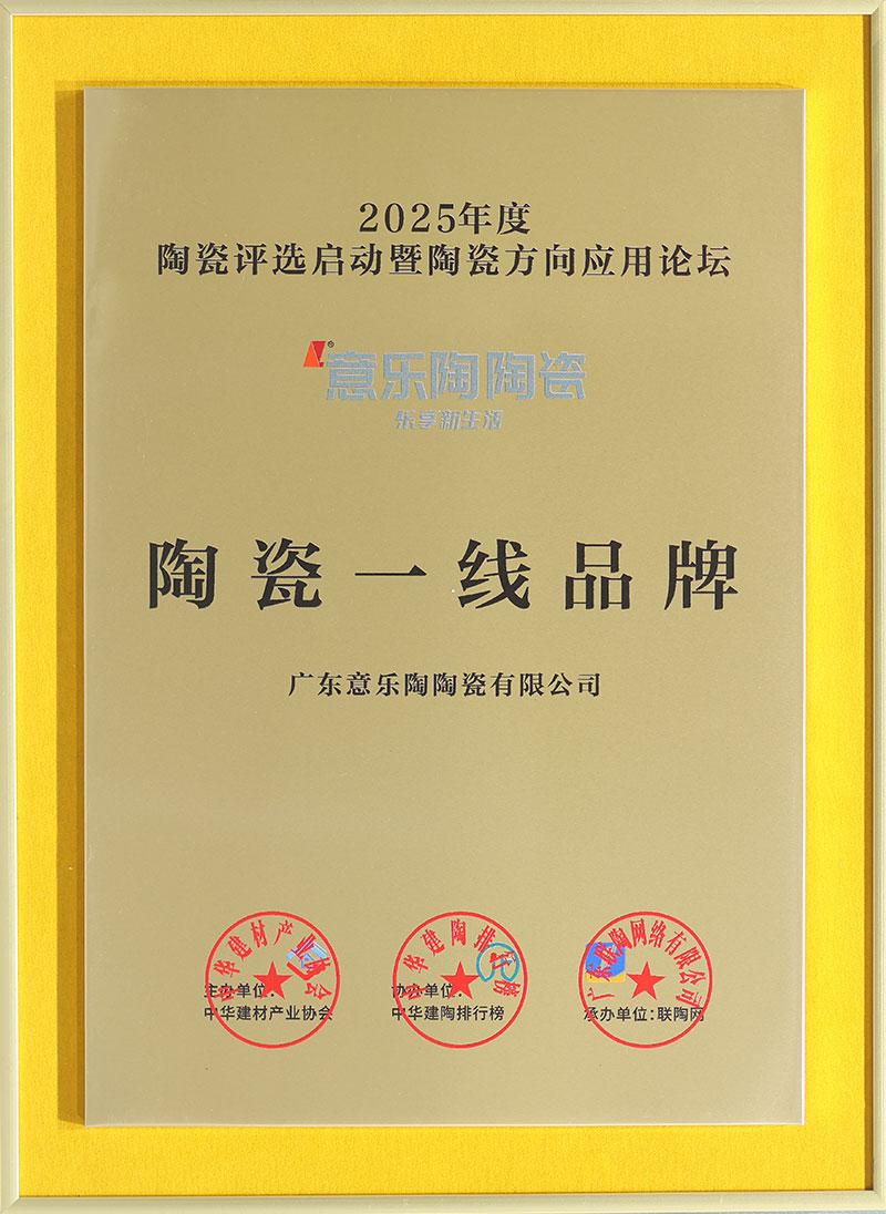 陶瓷一线品牌